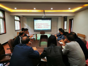 雙龍灣旅游度假區召開“不忘初心、牢記使命” 主題教育工作會議