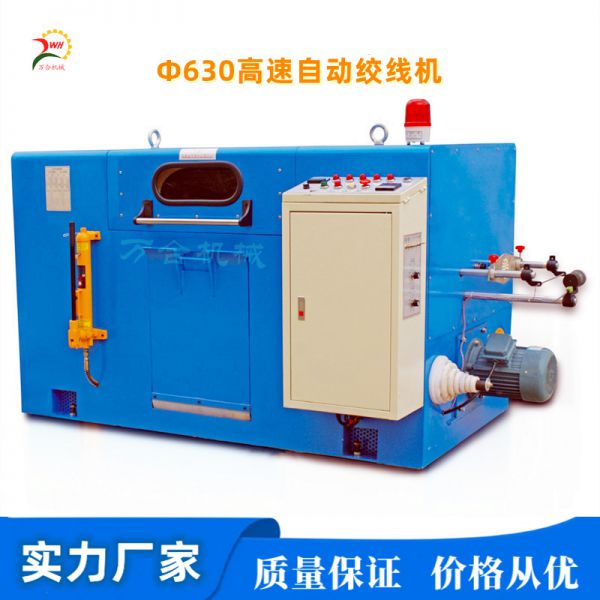 Φ630㎜高速自動(dòng)絞線(xiàn)機(jī)