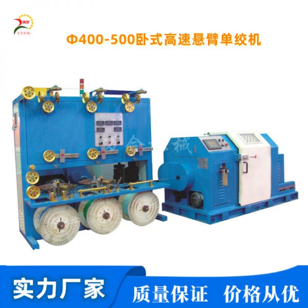 Φ400-500臥式高速懸臂式單絞機(jī)