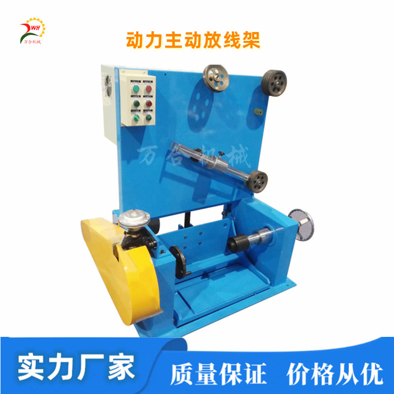 動(dòng)力主動(dòng)放線架
