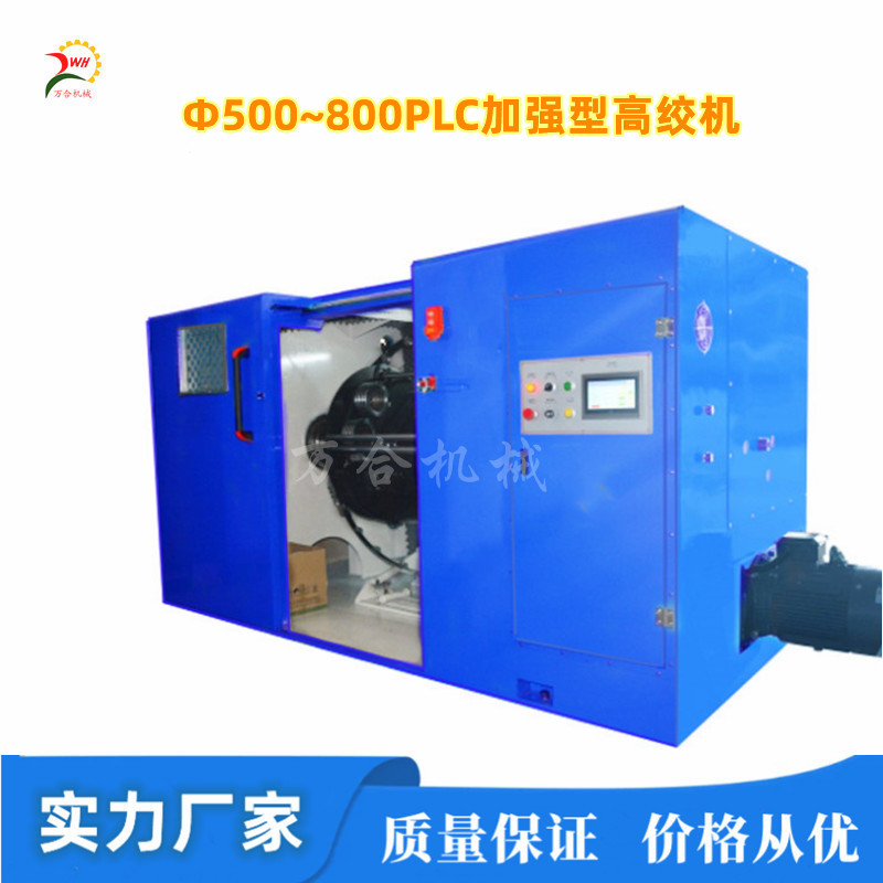Φ500~800加強(qiáng)型高速絞線機(jī)